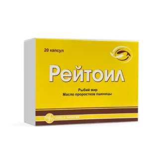 Рейтоил капсулы желат. N20